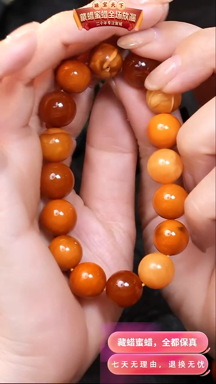 【闪购商品】蜜蜡颈饰未镶嵌8257天然蜜蜡琥珀假一罚四