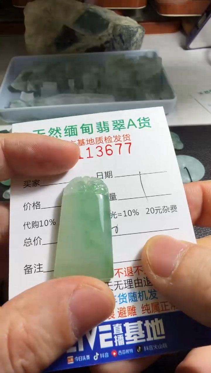 未镶嵌定制翡翠黑**0翡翠