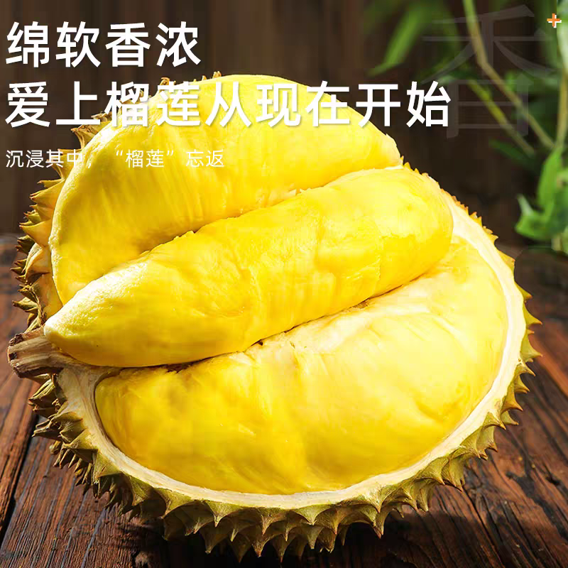 树熟泰国金枕鲜榴莲核小3～6斤/新店特惠榴莲同城配金枕泰国