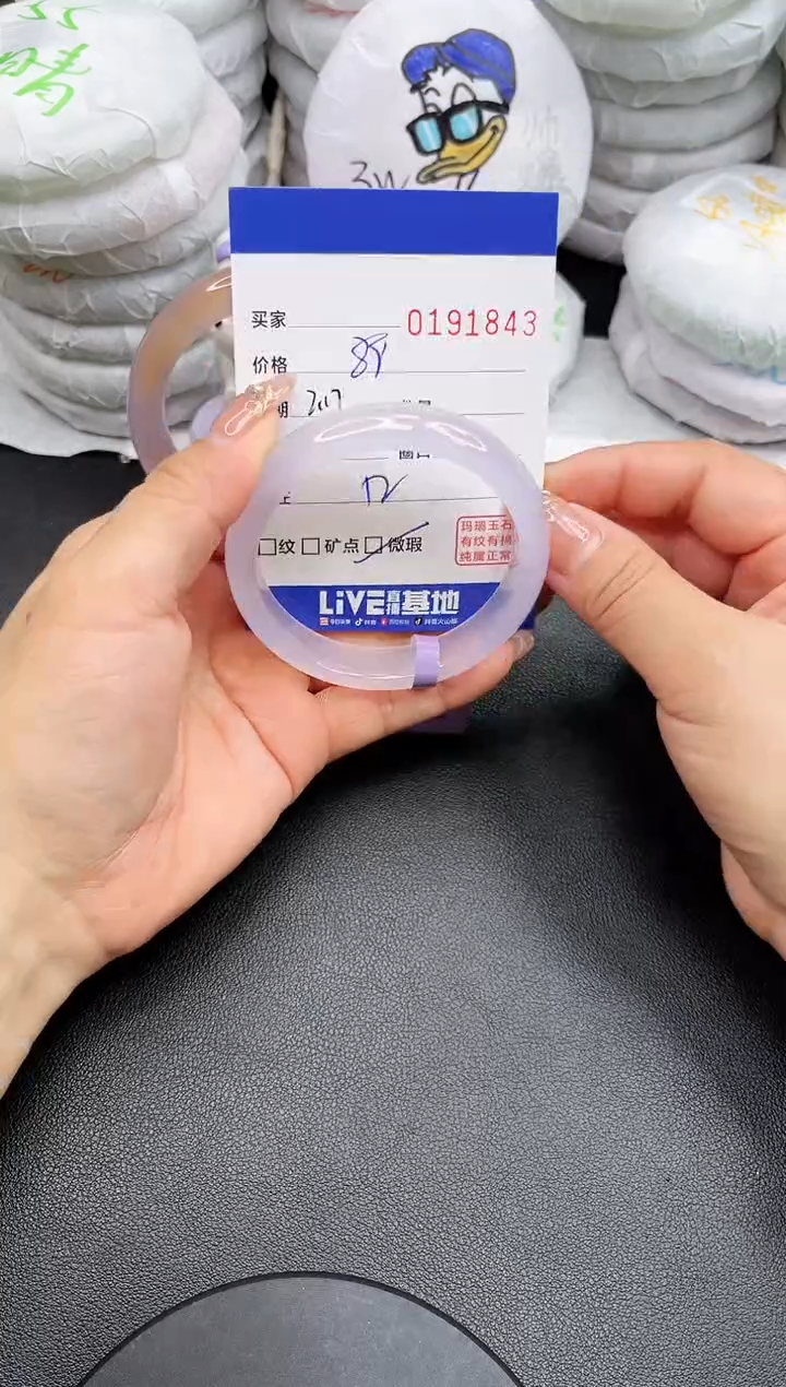 【闪购商品】玛瑙/玉髓手镯未镶嵌1843