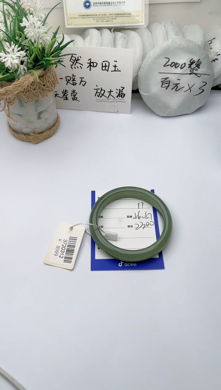 【闪购商品】和田玉手镯未镶嵌 柯沛17