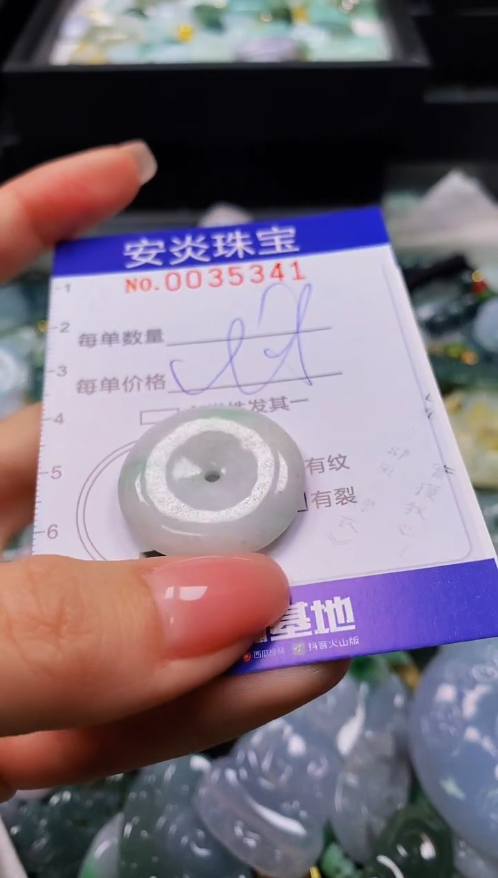 颈饰未镶嵌翡翠闪购0035341