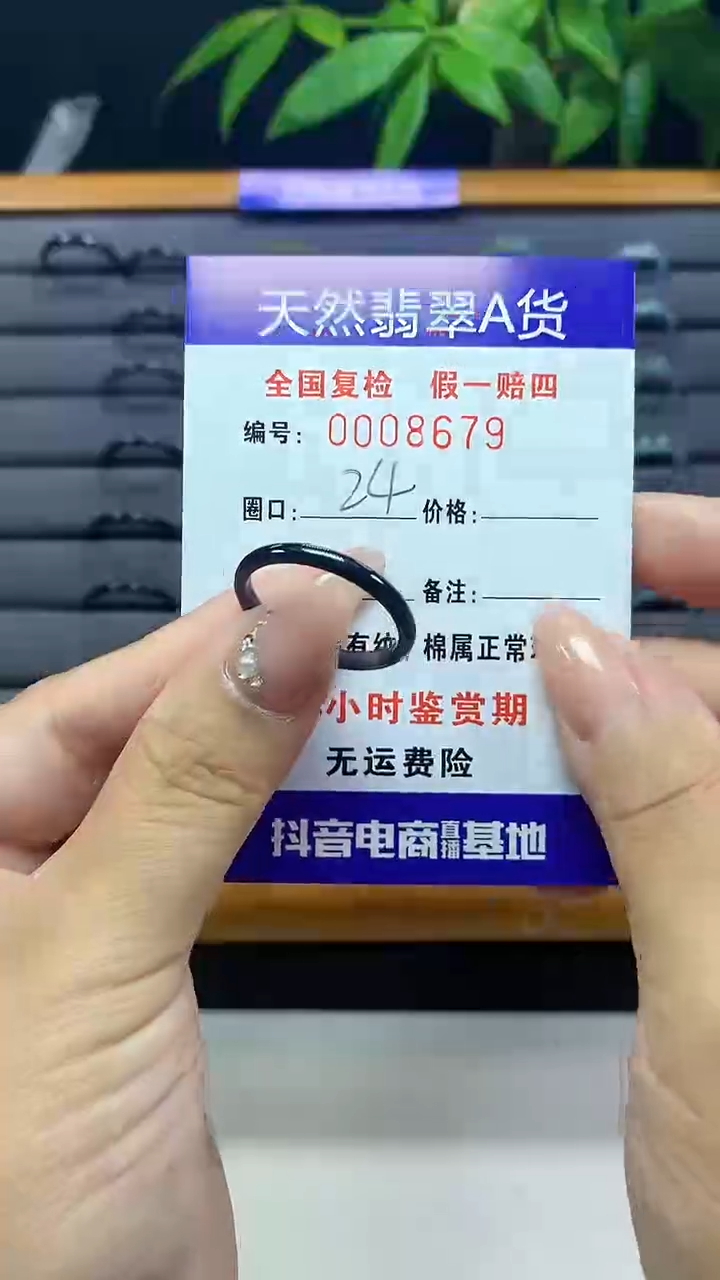 【闪购商品】翡翠戒圈未镶嵌天然翡翠A货8679