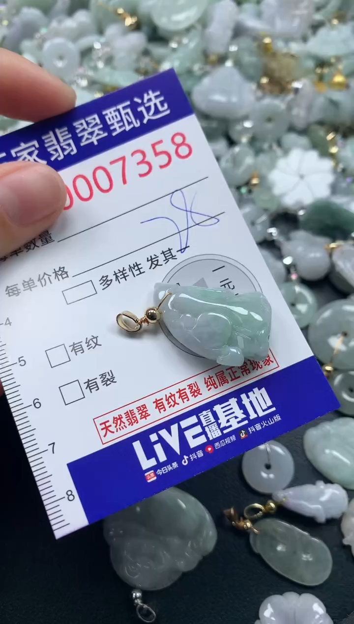 吊坠(不含链)未镶嵌翡翠7358
