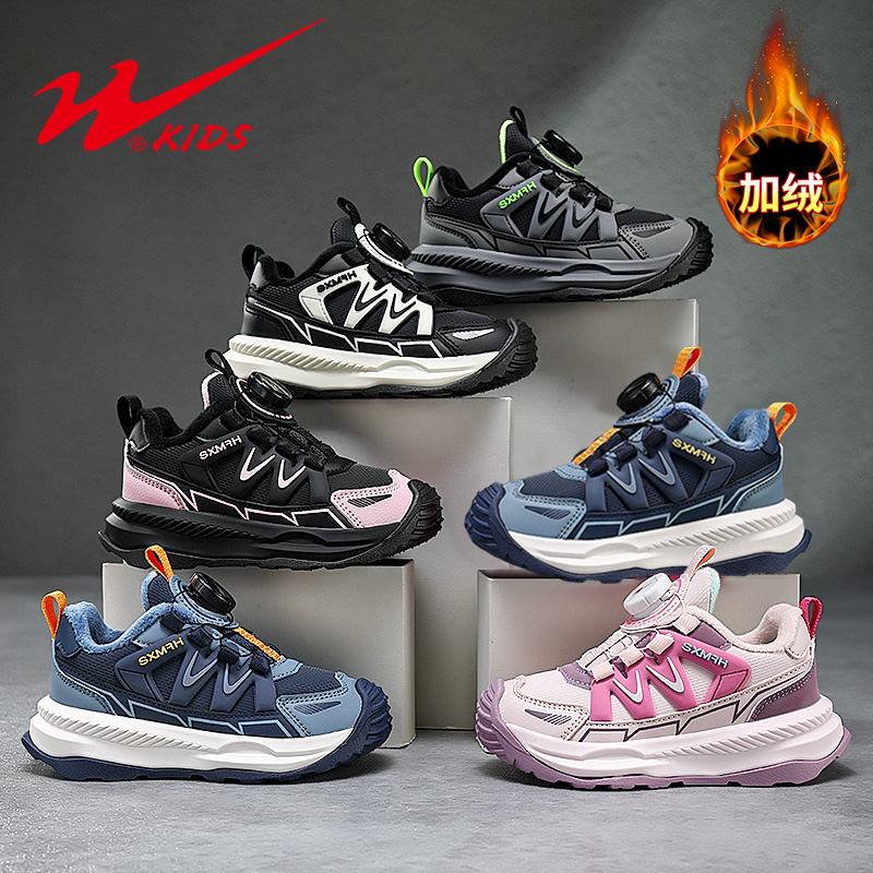 【新疆包邮】双星童鞋男女童潮款休闲鞋儿童时尚百搭运动鞋90008-M