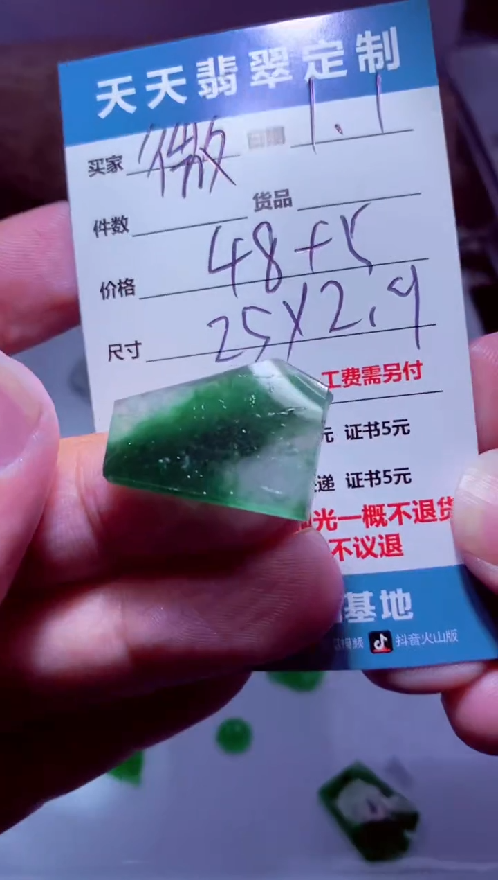 未镶嵌定制翡翠࿓****༅材料48