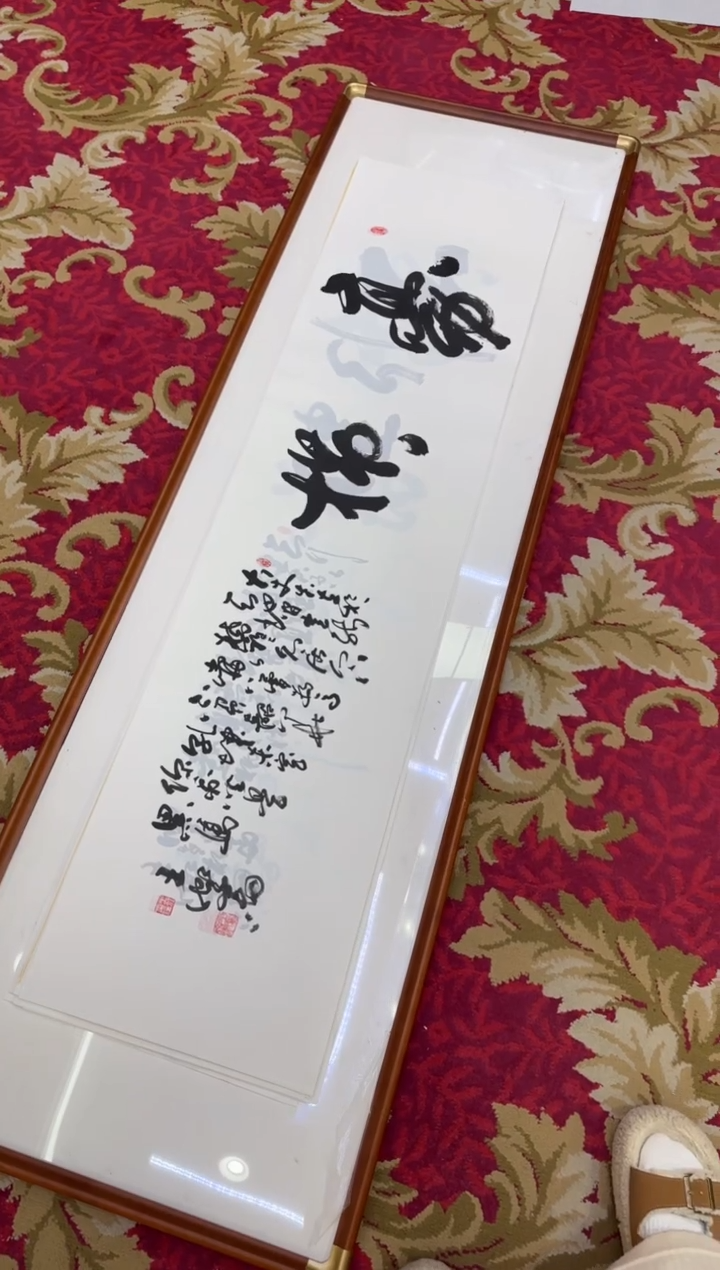【闪购商品】书法31-豪横-王虹-四尺对开宣纸作品