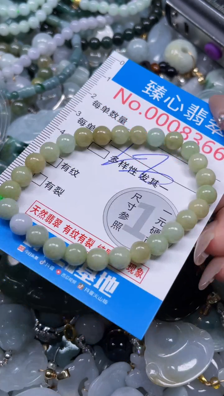 颈饰未镶嵌翡翠8366