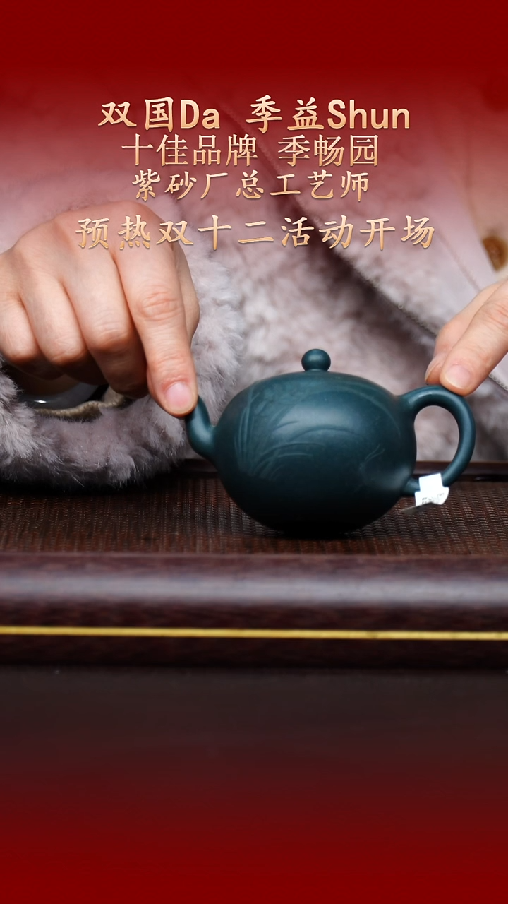 陶藏紫砂甄选-紫砂壶101