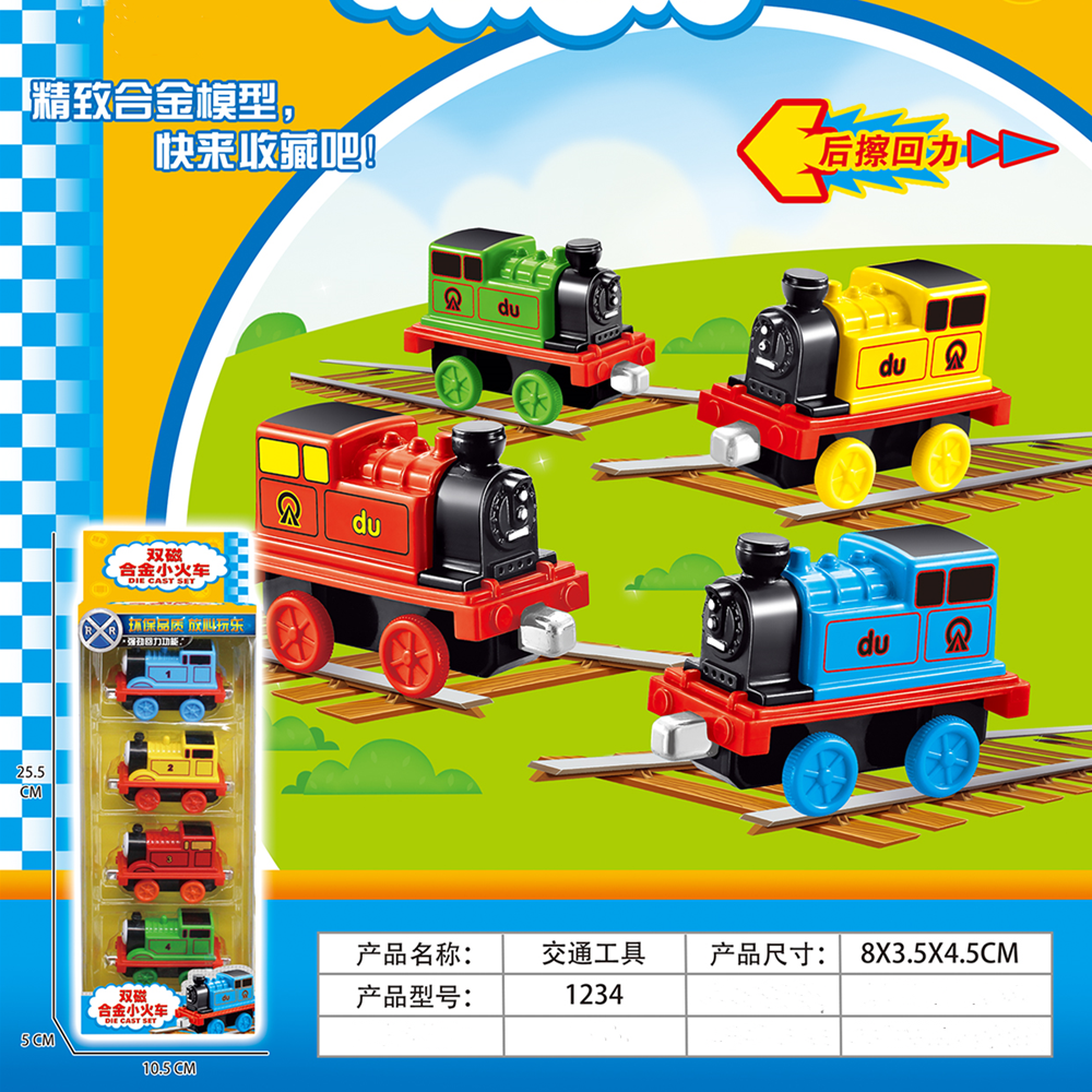 宝乐星爆款磁性回力合金卡通小火车玩具3 - 6岁男孩礼物趣味玩具