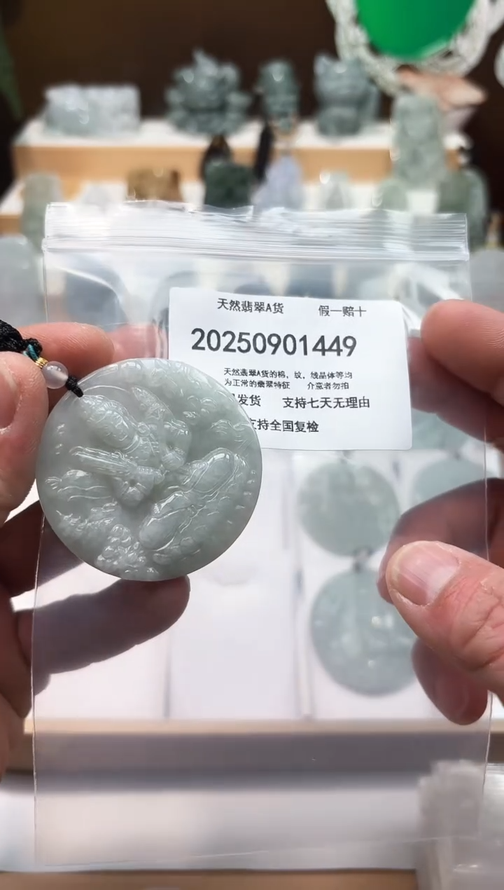 颈饰未镶嵌翡翠天然翡翠A货1129