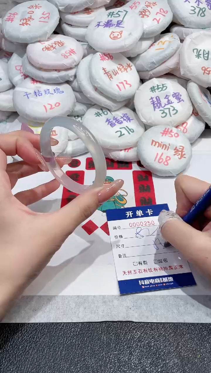【闪购商品】玛瑙/玉髓手镯未镶嵌-250