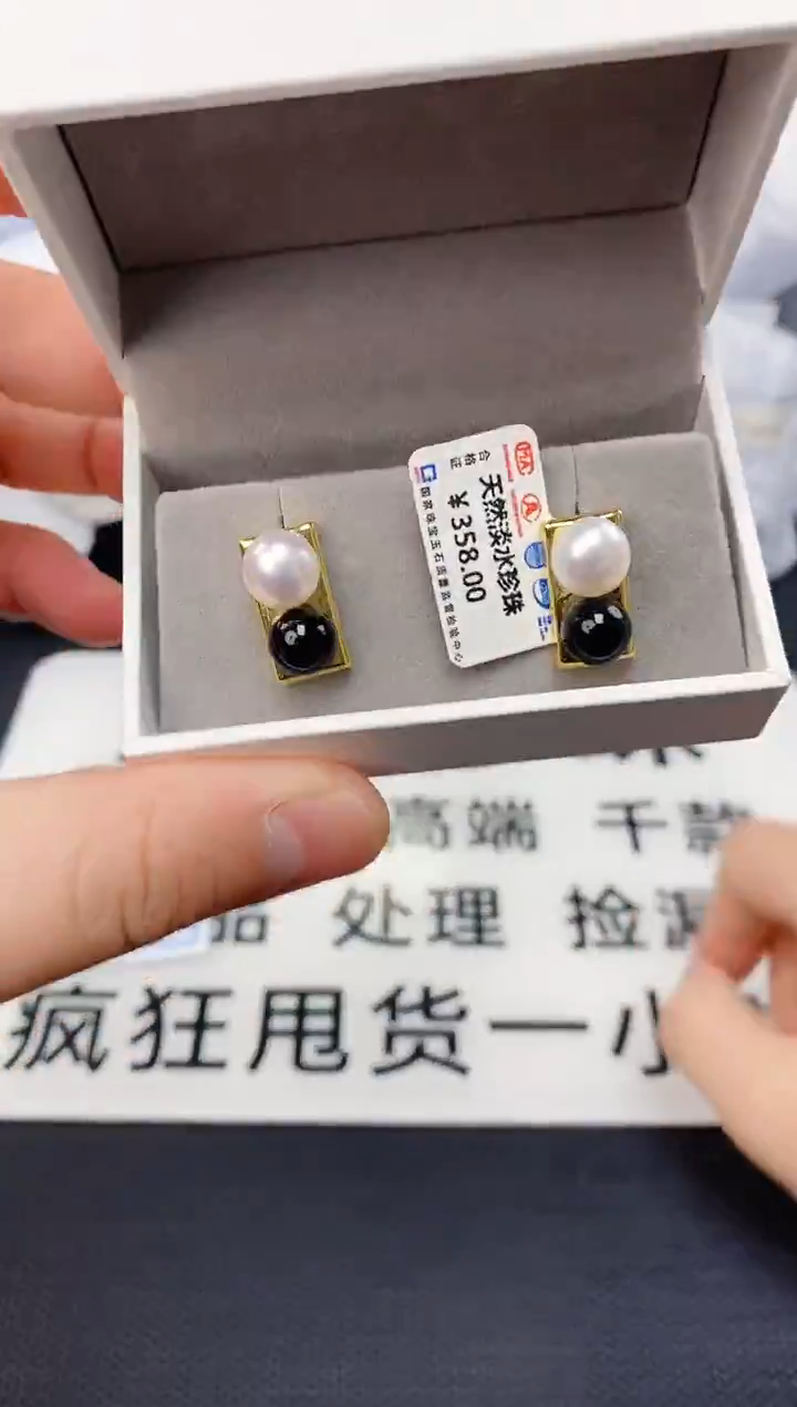 未镶嵌耳饰淡水珍珠ed1065