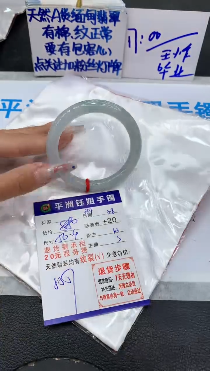 【闪购商品】翡翠手镯未镶嵌11111111111