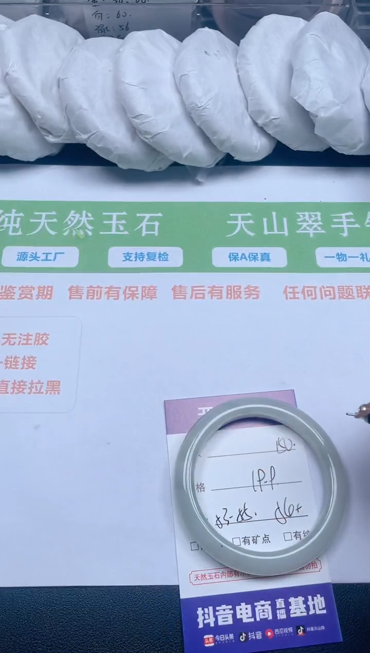 【闪购商品】石英质玉手镯未镶嵌150-54-1