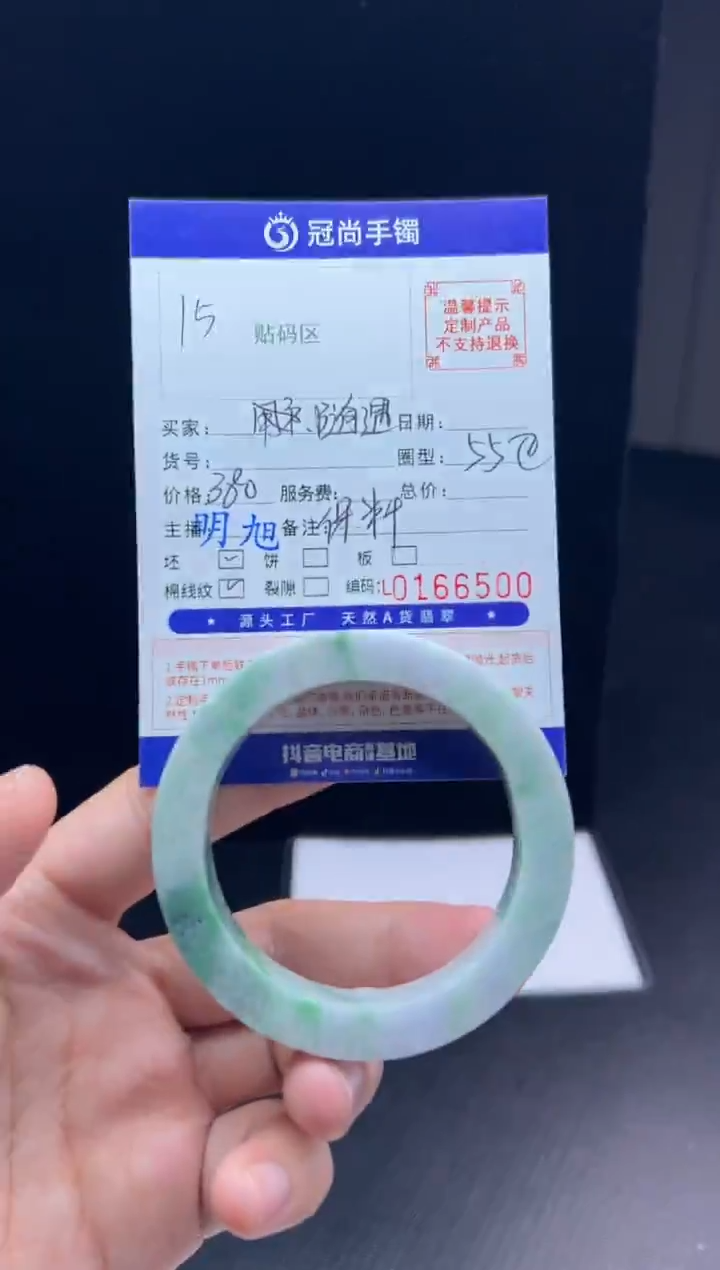 未镶嵌手镯定制翡翠随**安手镯