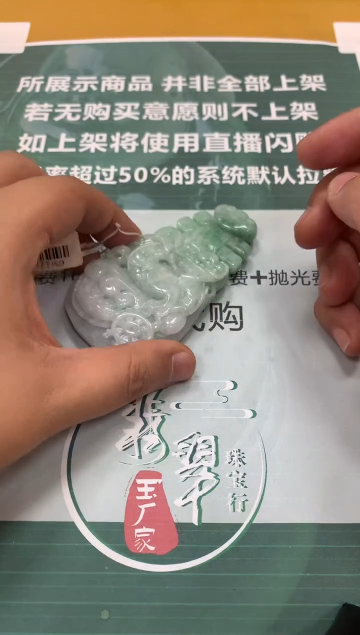【闪购商品】定制翡翠未镶嵌毛货-不退不换