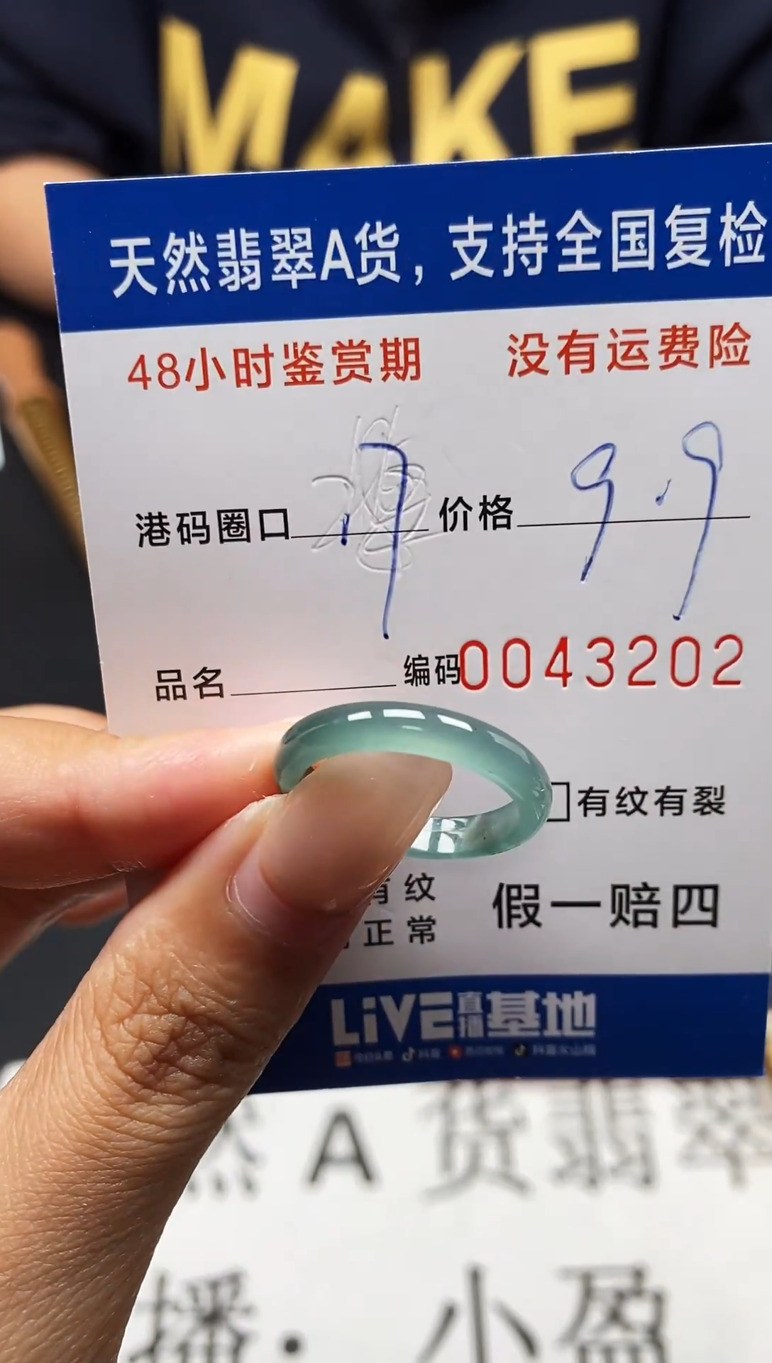 未镶嵌戒指翡翠天然A货翡翠3202