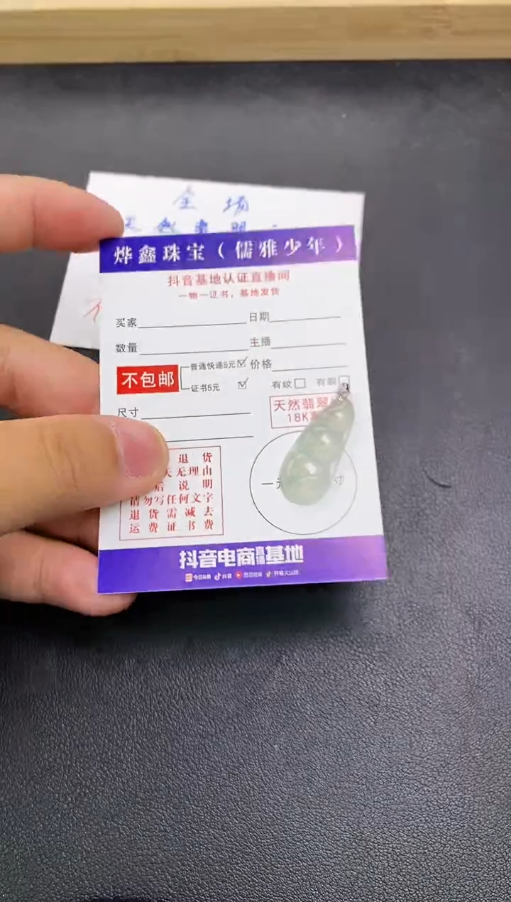 颈饰18K金镶嵌翡翠天然翡翠A货赠皮绳