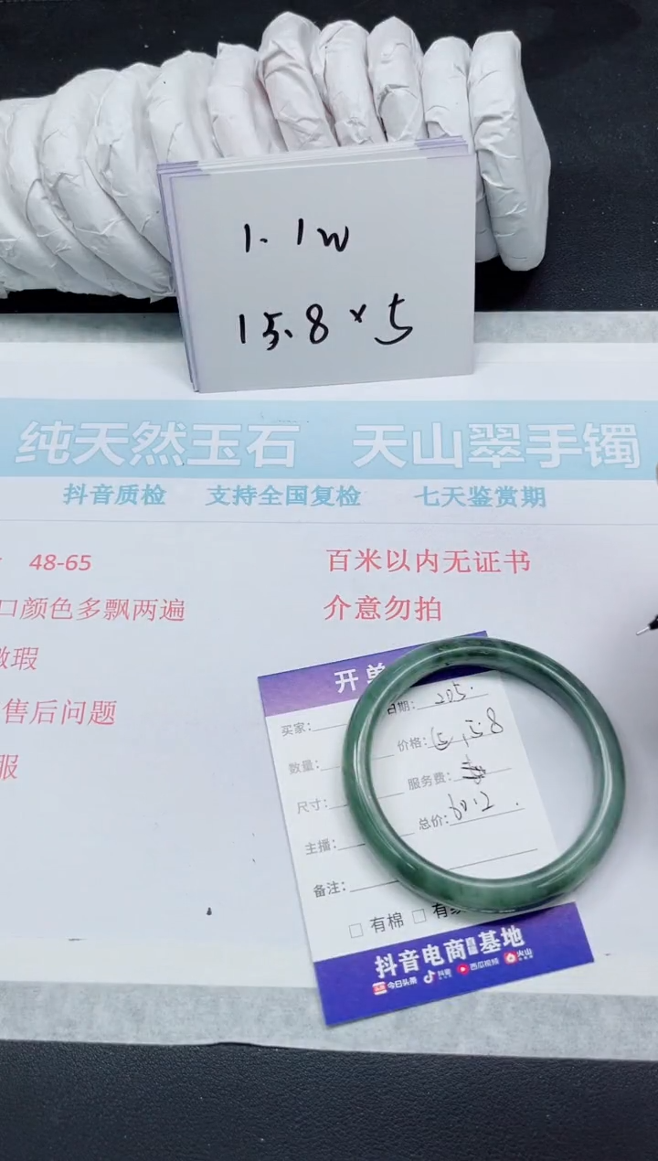 石英质玉未镶嵌手镯205/60