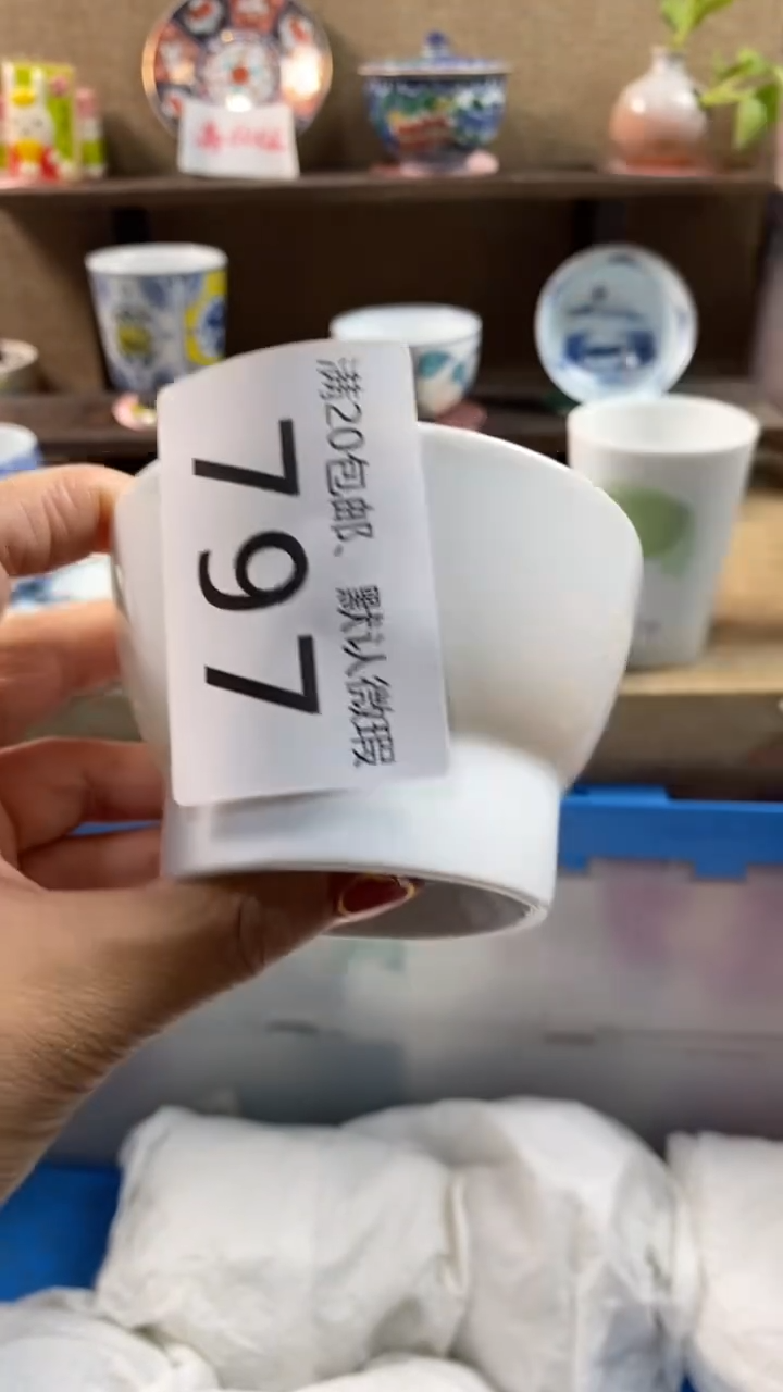 其他陶果*咪797满20包邮，感谢支持。