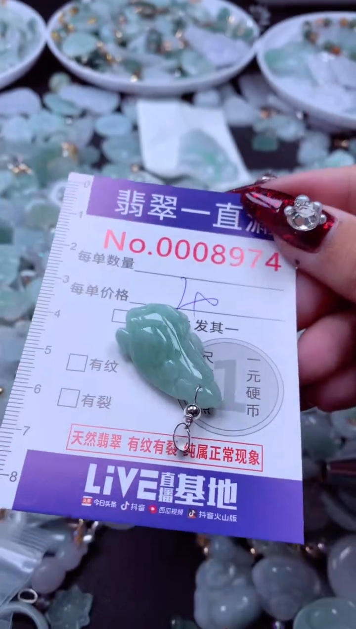 吊坠(不含链)未镶嵌翡翠8974