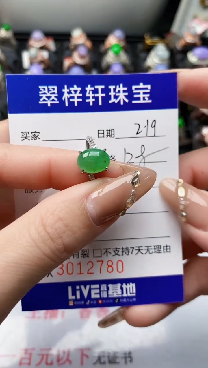 【闪购商品】翡翠戒指银S925镶嵌/2780