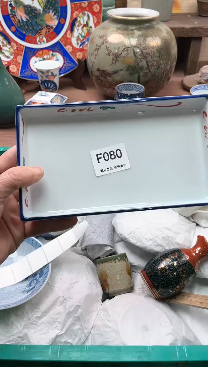 【闪购商品】瓷片080