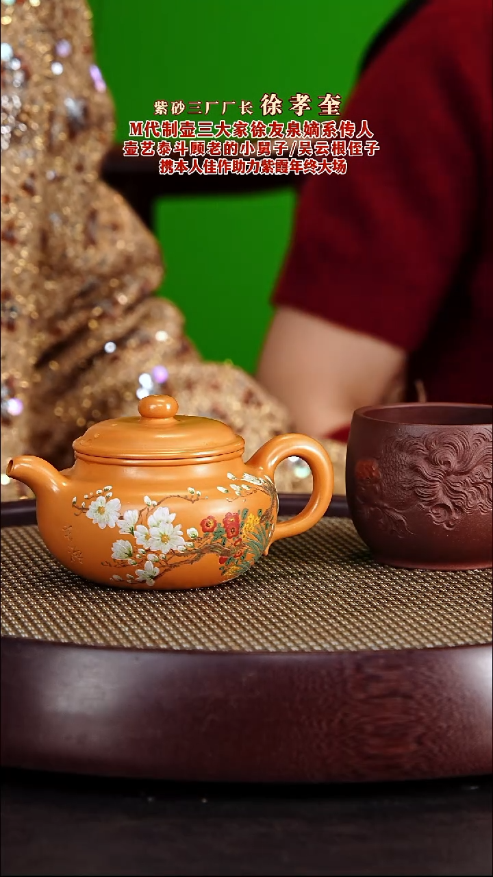 茶壶紫砂紫砂壶徐孝奎