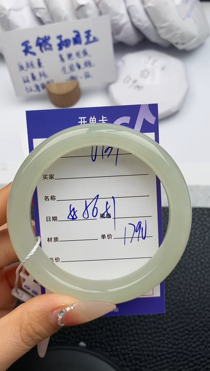 【闪购商品】和田玉手镯未镶嵌139微色差T4