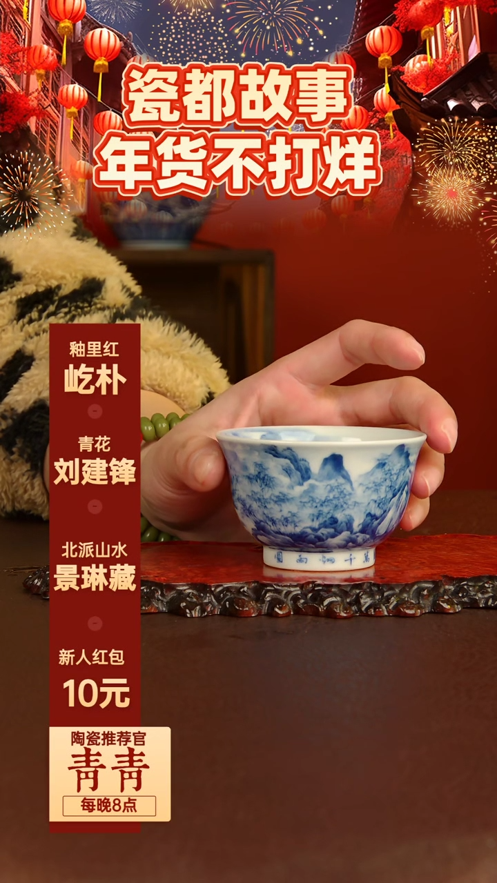 【闪购商品】景琳藏器 万千烟雨