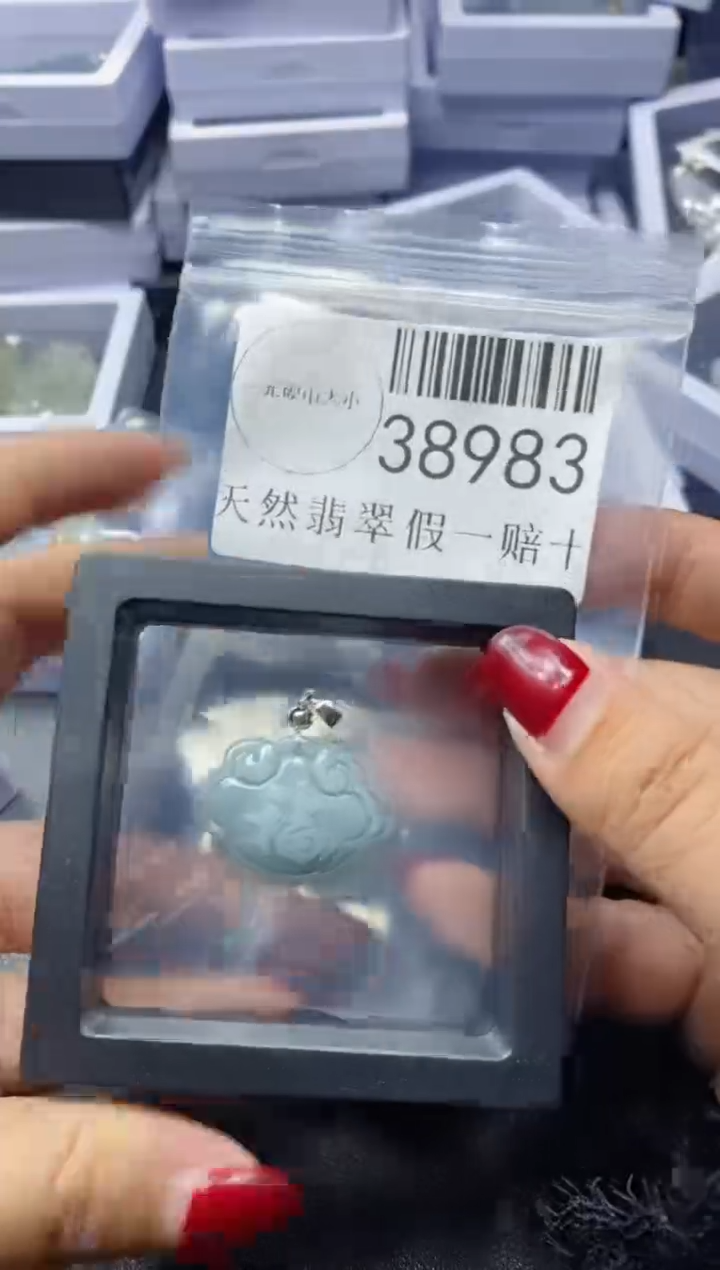 【闪购商品】翡翠吊坠(不含链)未镶嵌38983