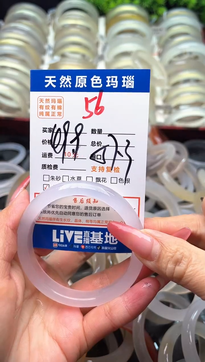 【闪购商品】玛瑙/玉髓手镯未镶嵌56