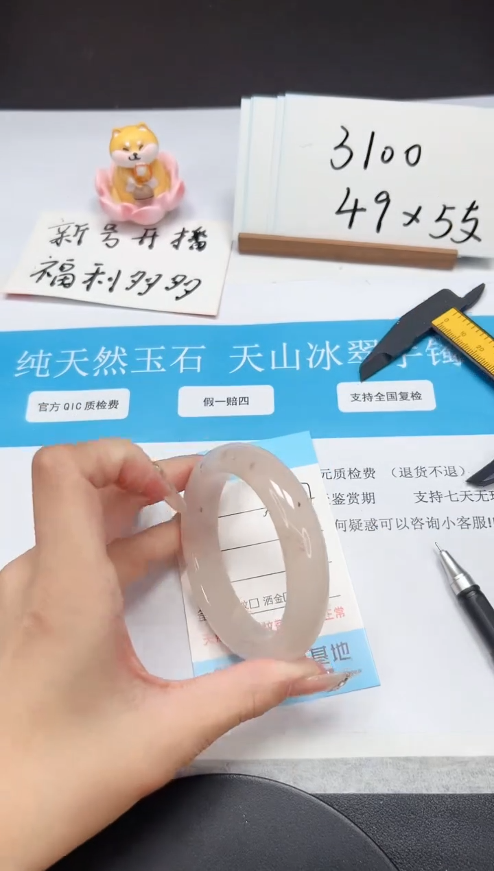 石英质玉未镶嵌手镯A336-53.5