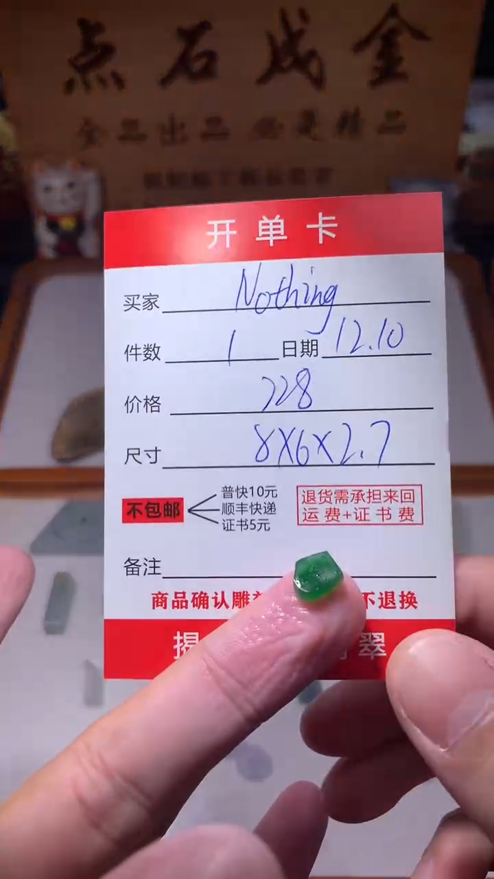 未镶嵌定制翡翠N****️翡翠边角料