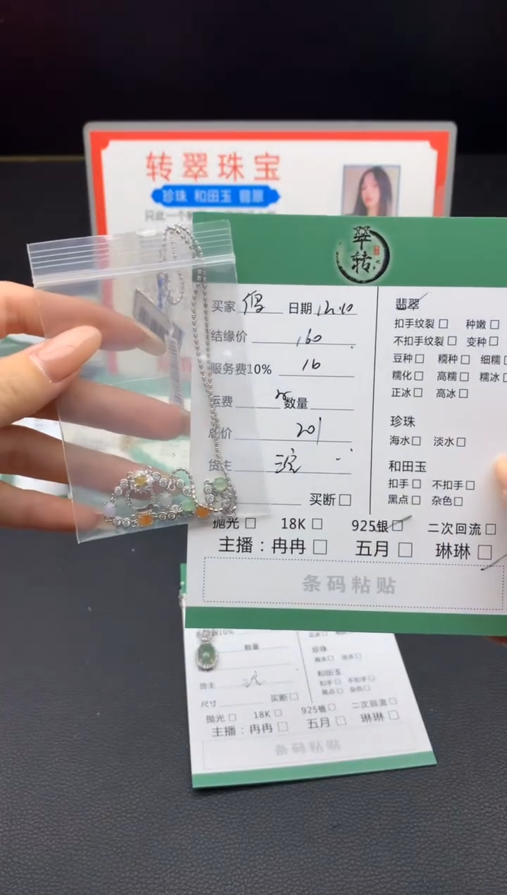 颈饰银S925镶嵌翡翠傻*兔挂件