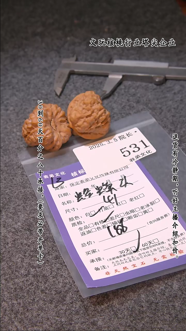 【闪购商品】文玩核桃吊坠531蛤蟆头