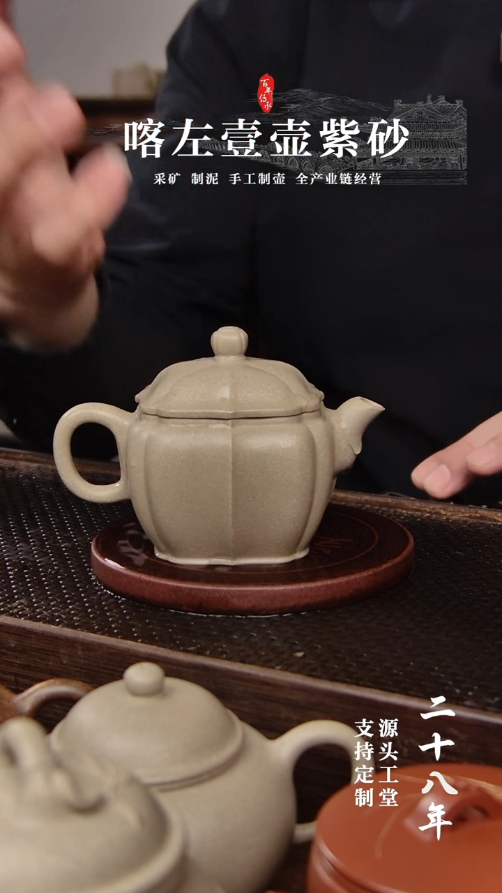 【闪购商品】紫砂茶壶段泥本绿筋纹汉瓦160CC(01390)