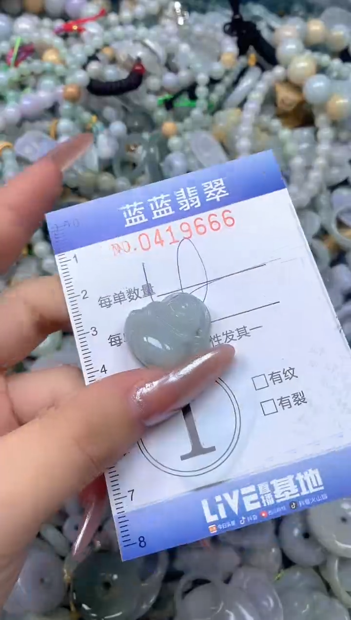 颈饰未镶嵌翡翠闪购0419666