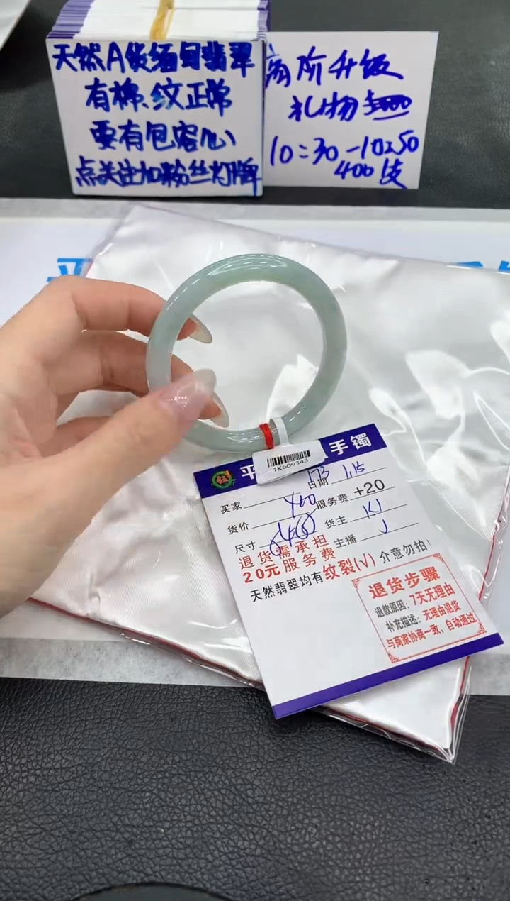 【闪购商品】翡翠手镯未镶嵌1111111111