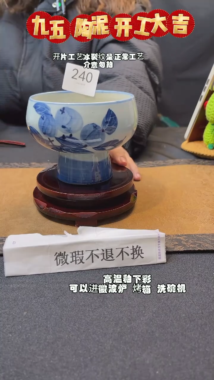 【闪购商品】开工大吉 微瑕捡漏专场不退不换240