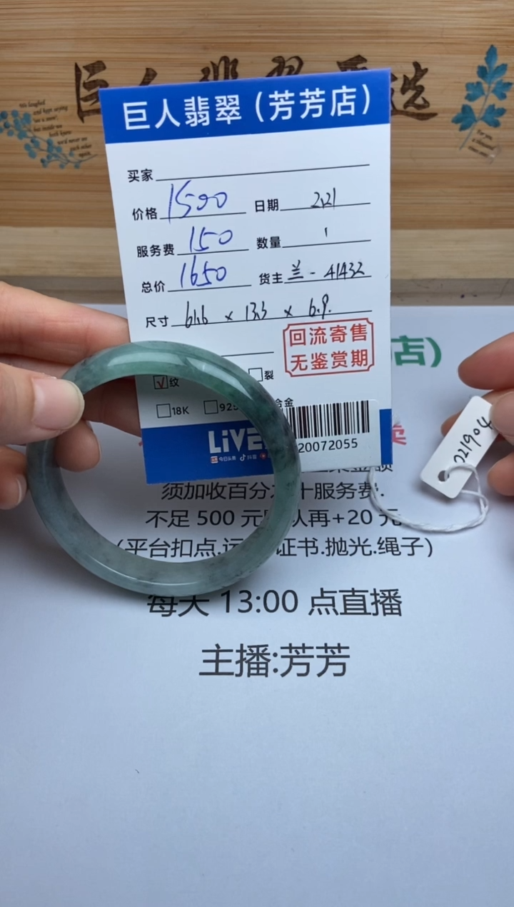 【闪购商品】翡翠颈饰未镶嵌手镯-20072055