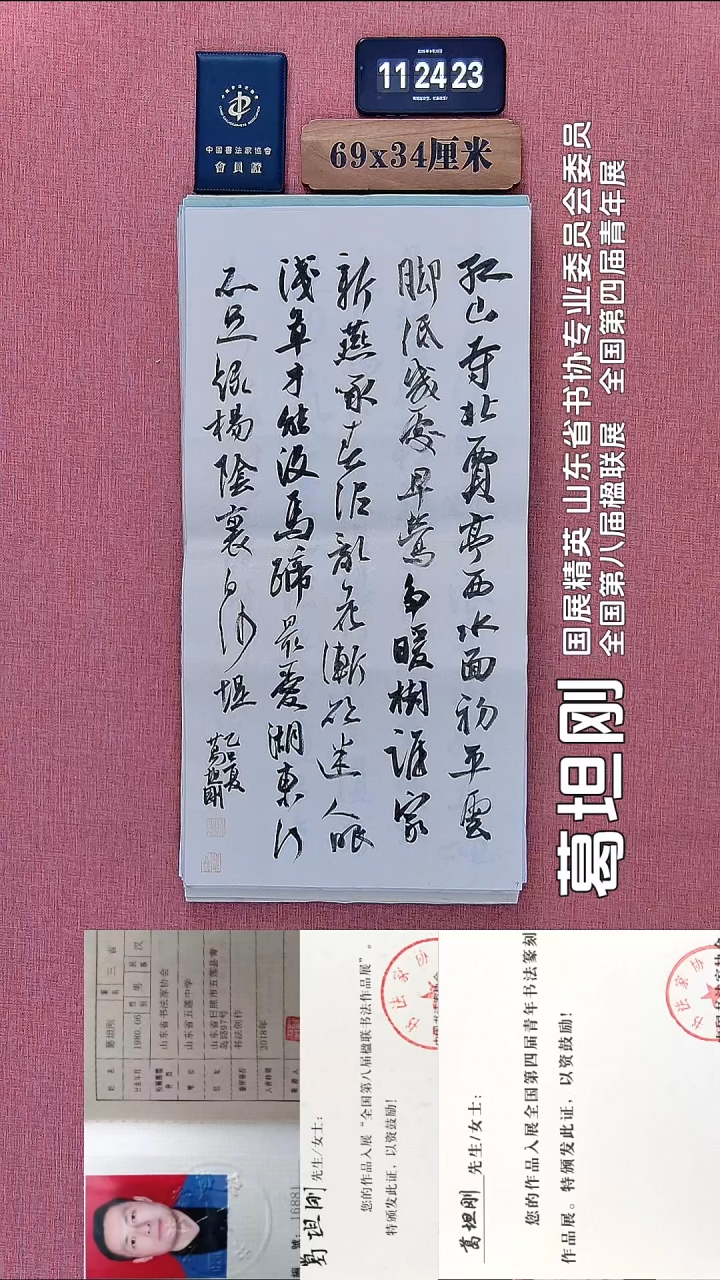 书法8          葛老师书法作品