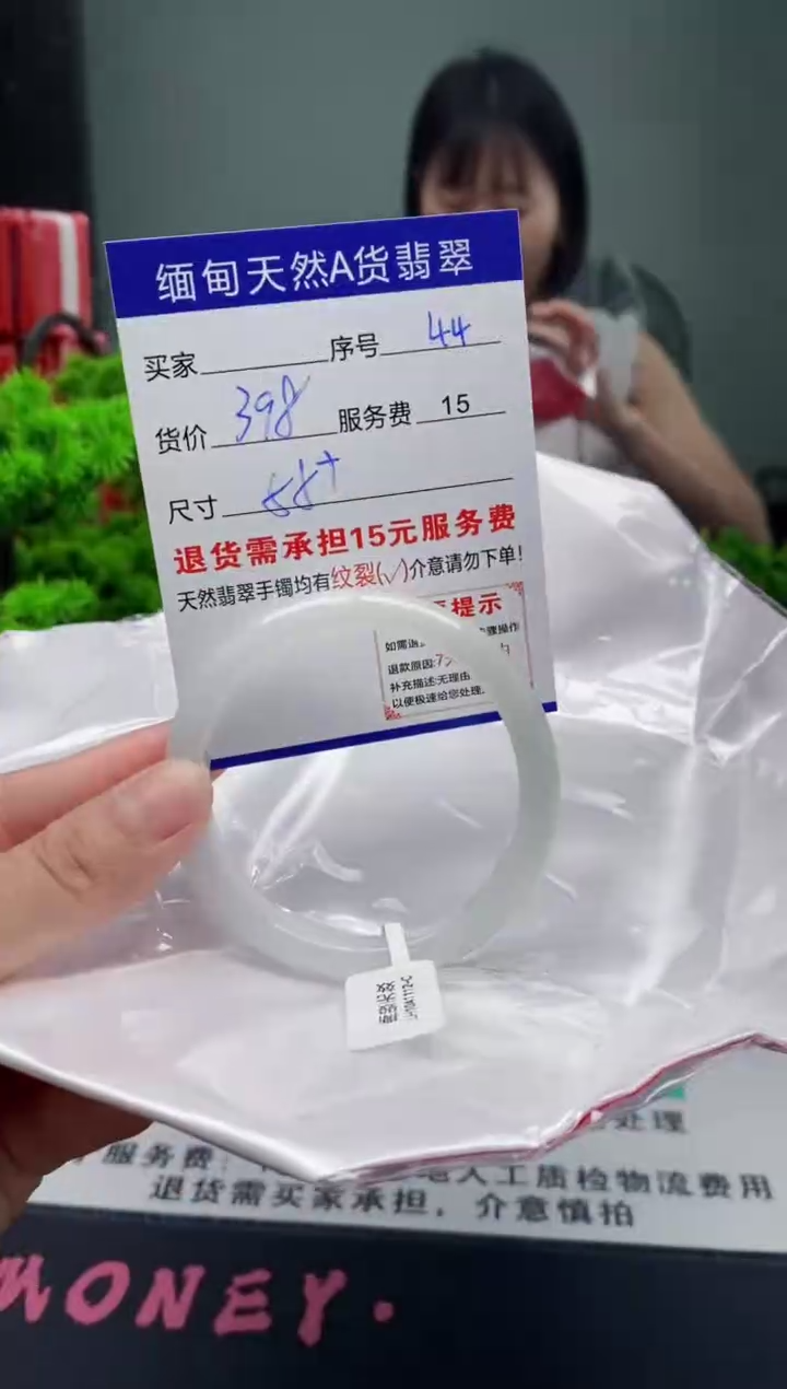 翡翠手镯未镶嵌44缅甸天然A货翡翠需包容瑕疵，介意慎拍