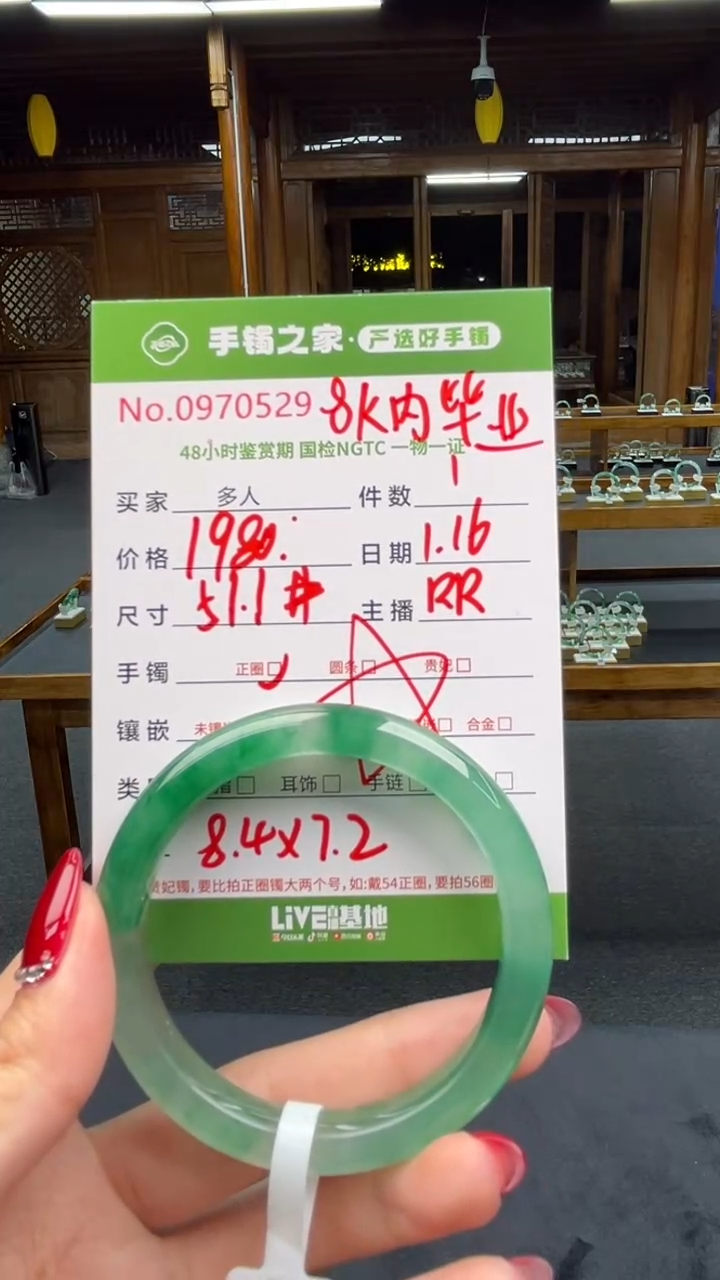 【闪购商品】石英质玉手镯未镶嵌多人