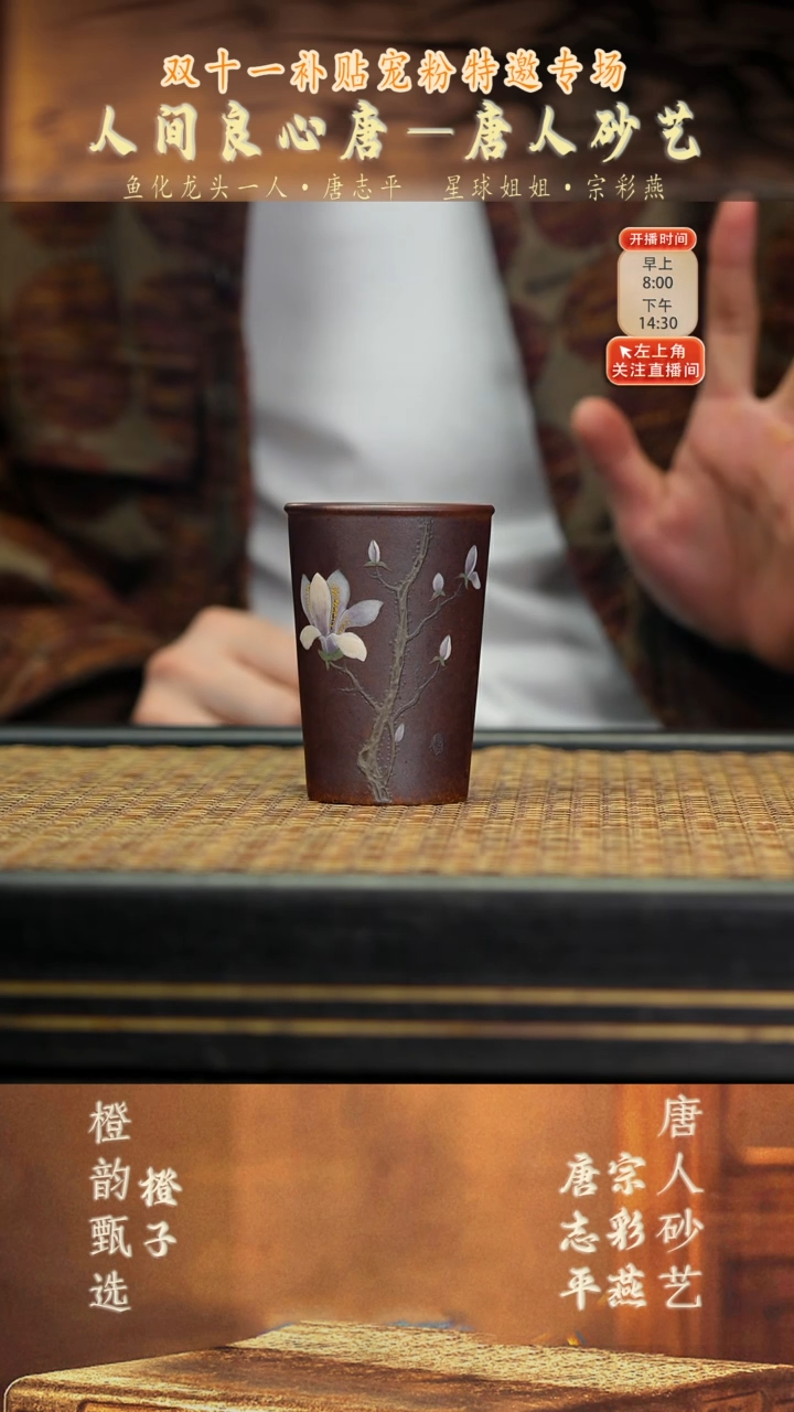 16玉兰高握杯 柴烧