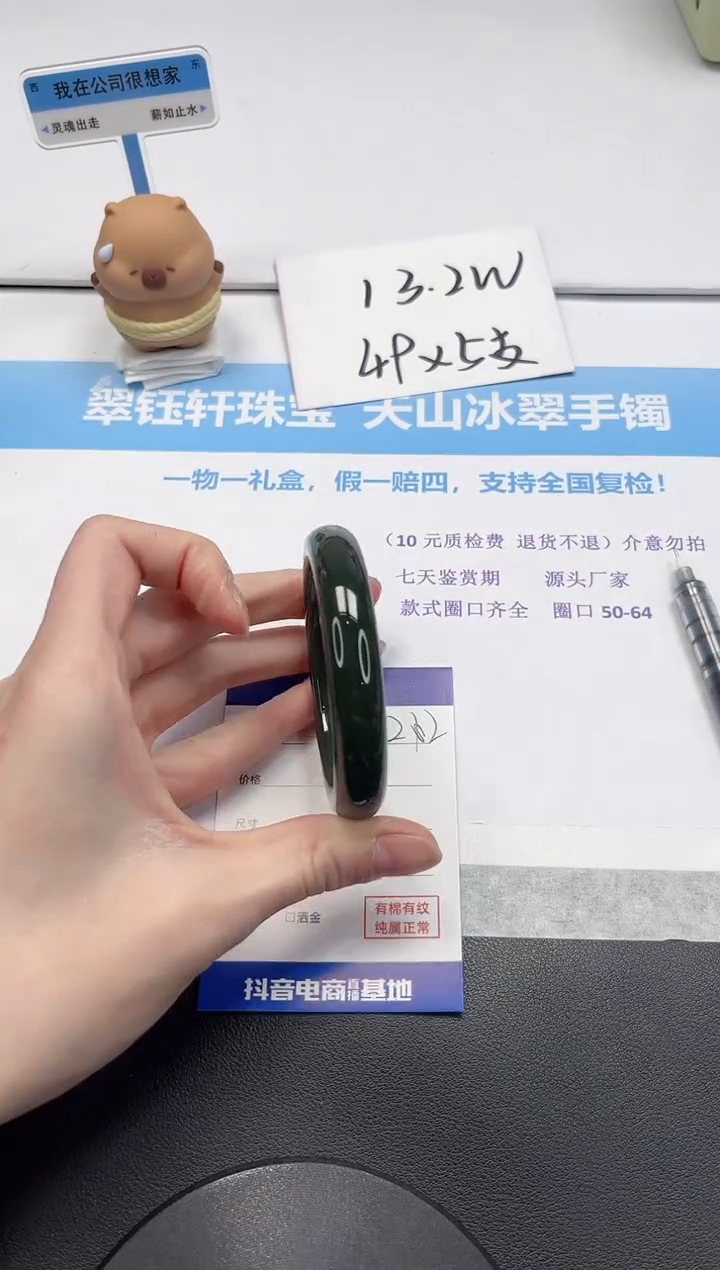 【闪购商品】和田玉手镯未镶嵌V322-54.8