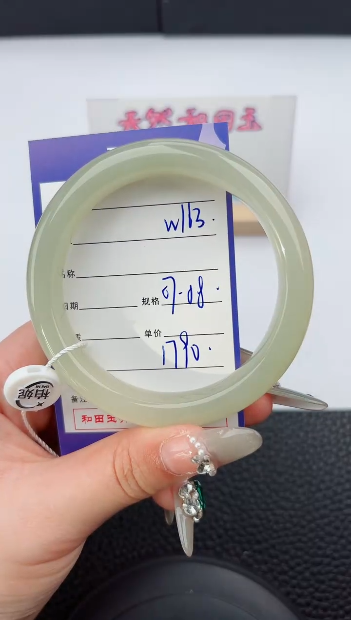 【闪购商品】和田玉手镯未镶嵌163微色差T4