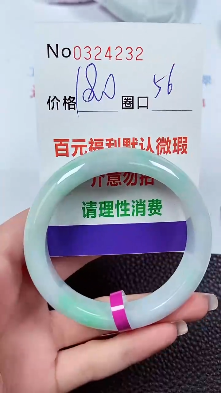 【闪购商品】翡翠手镯未镶嵌00324232