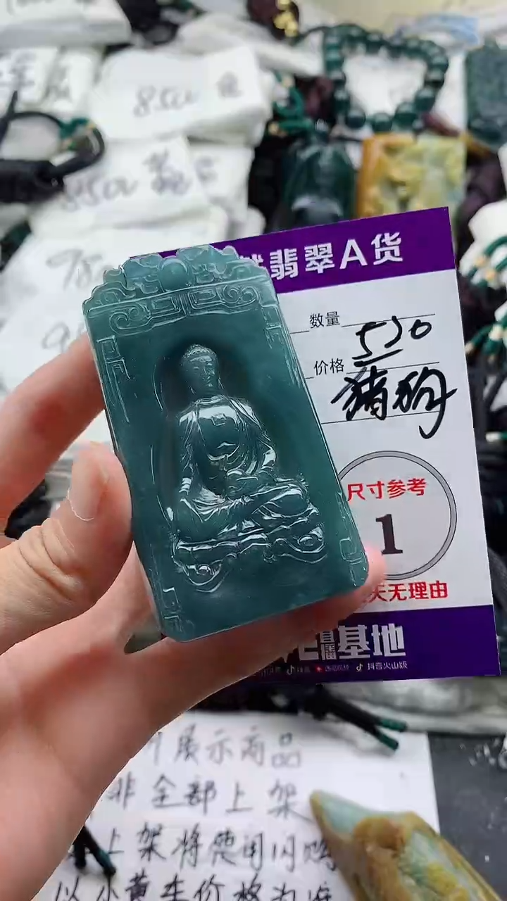 颈饰未镶嵌翡翠8888888888